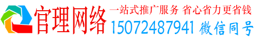 沁阳官理百度竞价广告